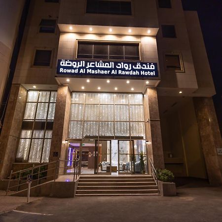 شقق مفروشة واسعة متكاملة Mekka Zewnętrze zdjęcie